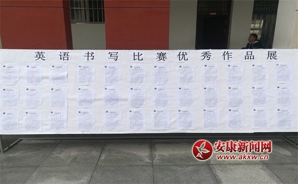 英語書寫大賽優(yōu)秀作品展.jpg