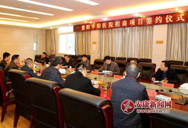 2月26日,華陽醫(yī)院簽約.jpg