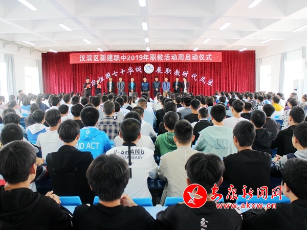 漢濱區(qū):啟動職教活動周 展示職教新成果.jpg